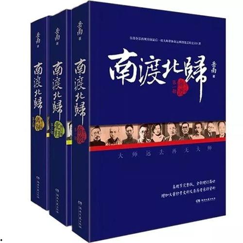 无问南北,探寻人生真谛 第3张 无问南北,探寻人生真谛 第3张